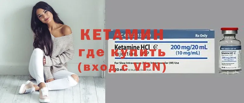 Кетамин ketamine  Жуковский 