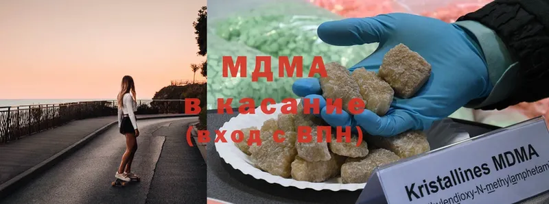 МДМА кристаллы  купить  цена  Жуковский 